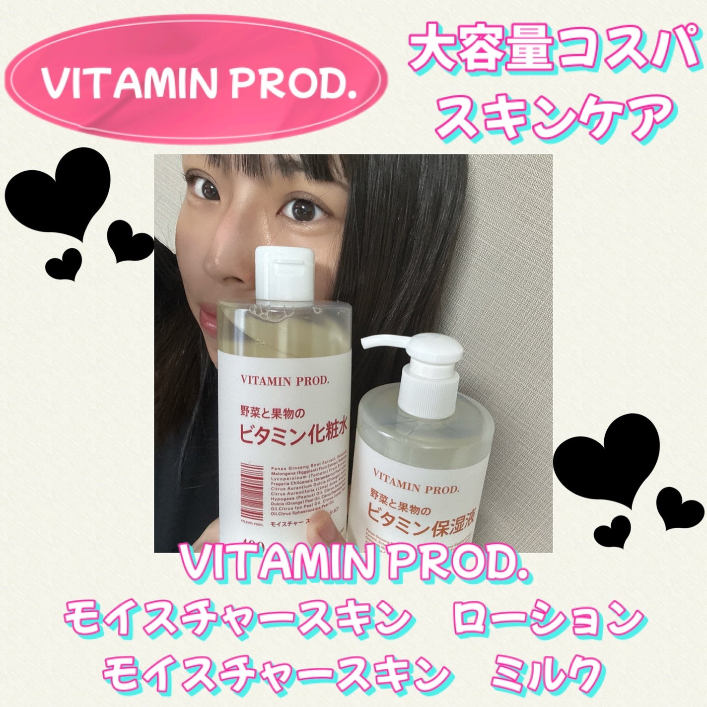 モイスチャースキンミルク/VITAMIN PROD./その他スキンケアを使ったクチコミ(1枚目)