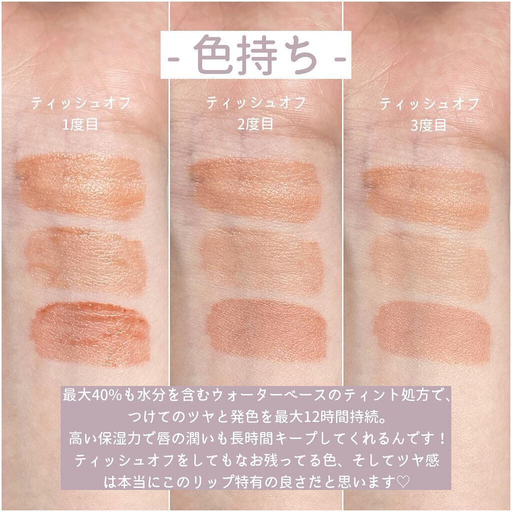 チュルンリップティント/hina cosmetics/リップティントを使ったクチコミ(7枚目)