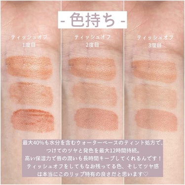 チュルンリップティント/hina cosmetics/リップグロスを使ったクチコミ（7枚目）