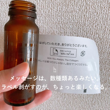 ザ・コラーゲン EXR <ドリンク>/ザ・コラーゲン/美容ドリンクを使ったクチコミ(4枚目)