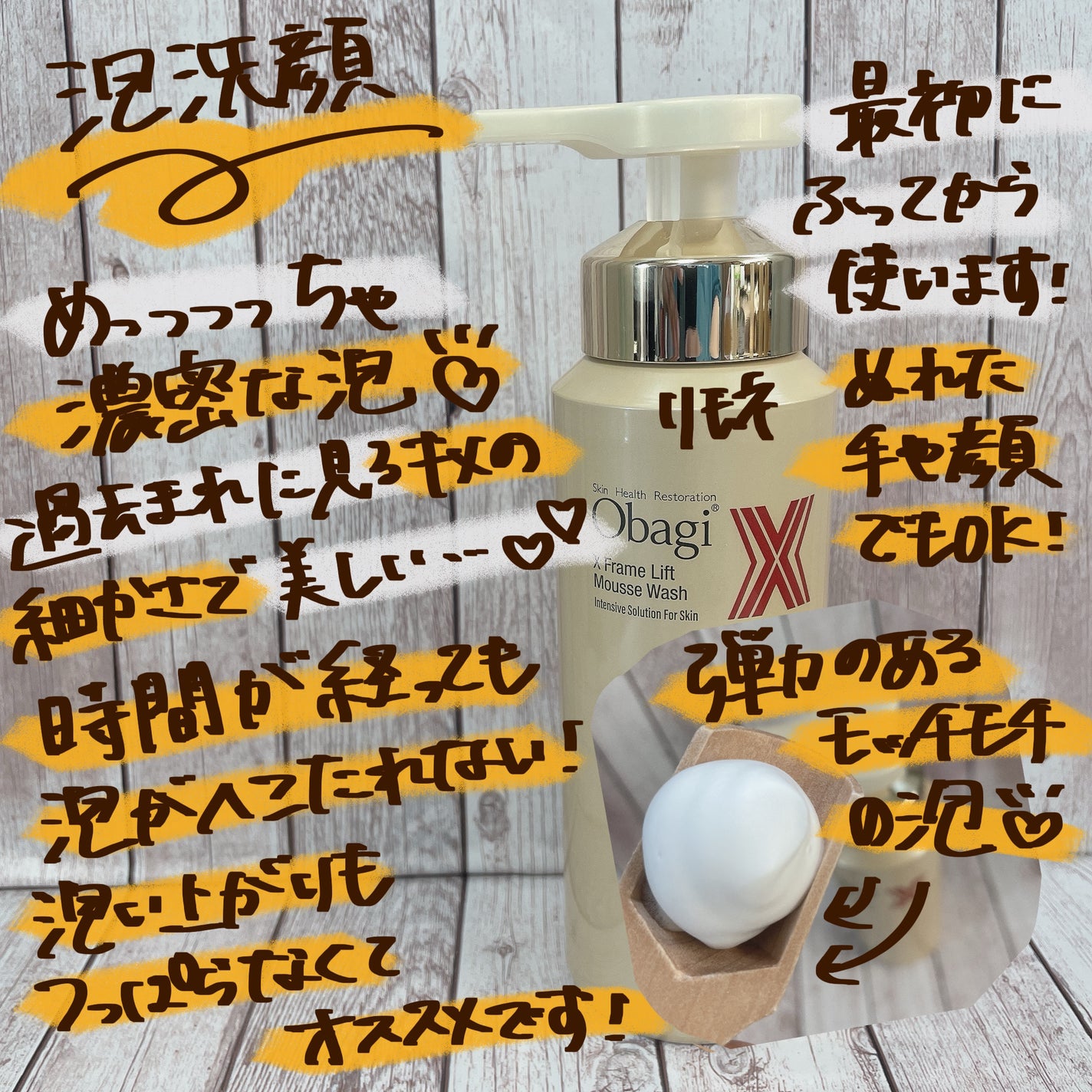 オバジX フレームリフトローション/オバジ/化粧水を使ったクチコミ(4枚目)