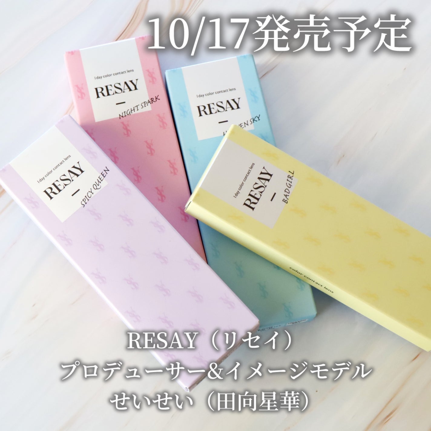 COLOさん˚✧₊⁎❝᷀ົཽ≀ˍ̮ ❝᷀ົཽ⁎⁺˳✧༚ on LIPS 「本日紹介するのは10月17日発売予定のRESAY(リセイ)プロ..」(2枚目)