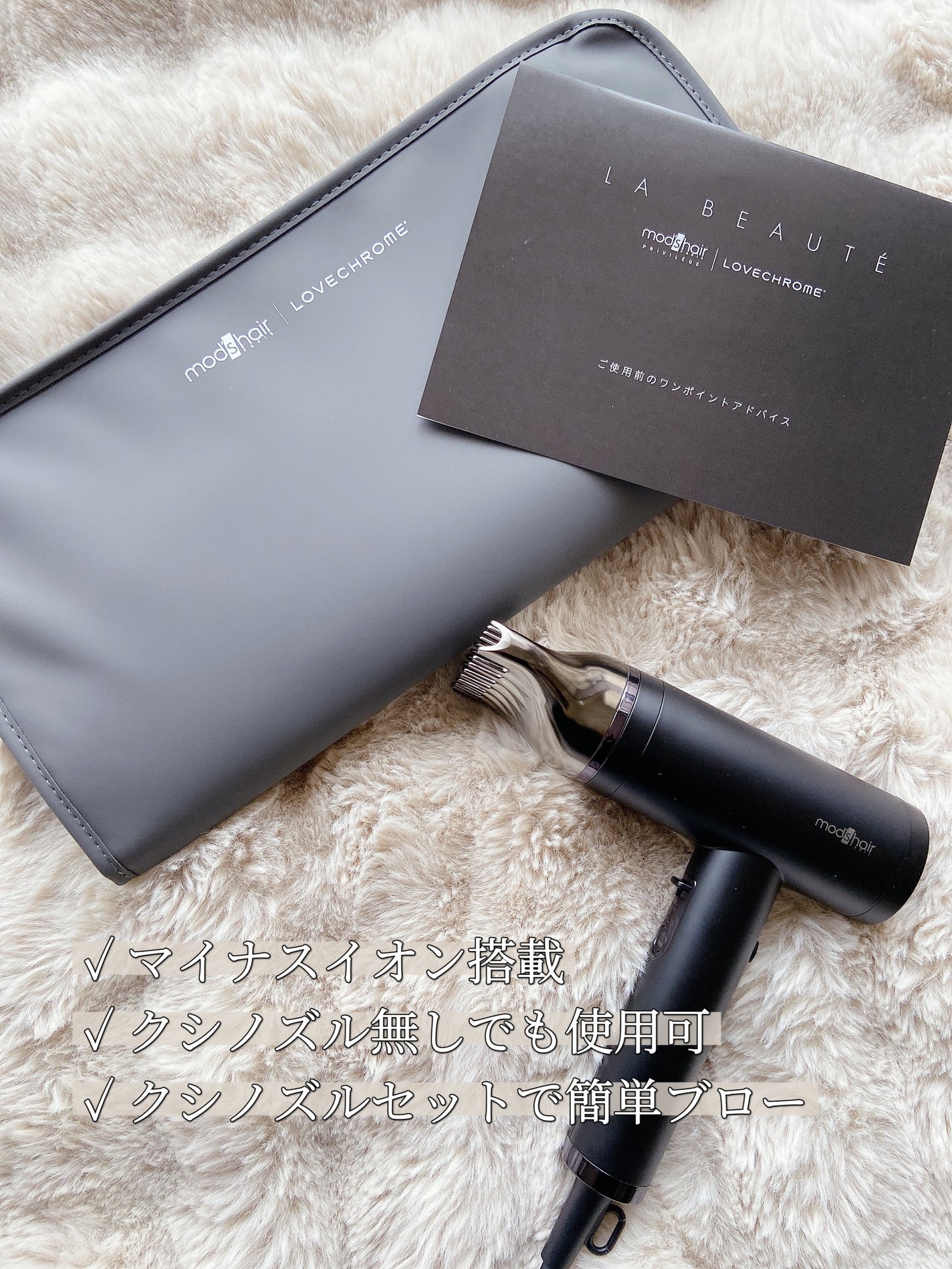 プリヴィレージュ ラ・ボーテ (MHD-1210)/mod's hair/ドライヤーを使ったクチコミ(8枚目)