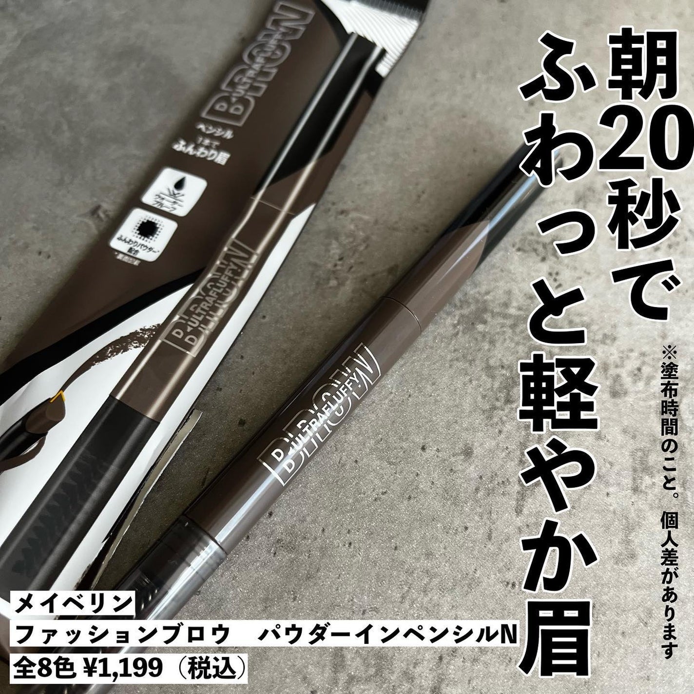 ファッションブロウ パウダーインペンシル N/MAYBELLINE NEW YORK/アイブロウペンシルを使ったクチコミ(1枚目)