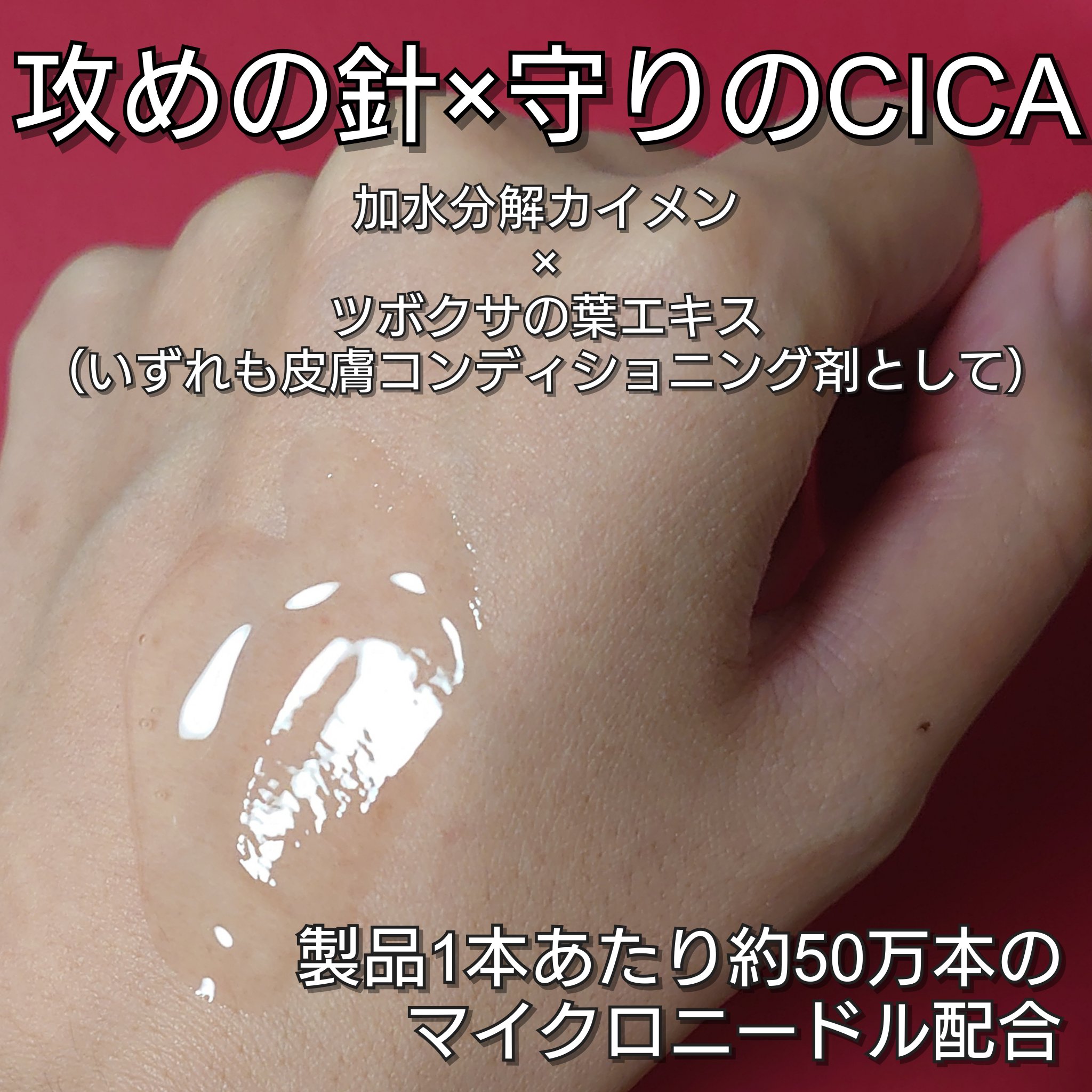 リードルリッチ パワーニードルセラム/REEDLE RICH/美容液を使ったクチコミ（3枚目）