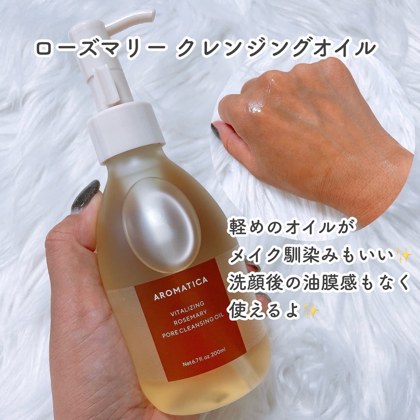 グロービタグットナイトクリーム/AROMATICA/フェイスクリームを使ったクチコミ(6枚目)