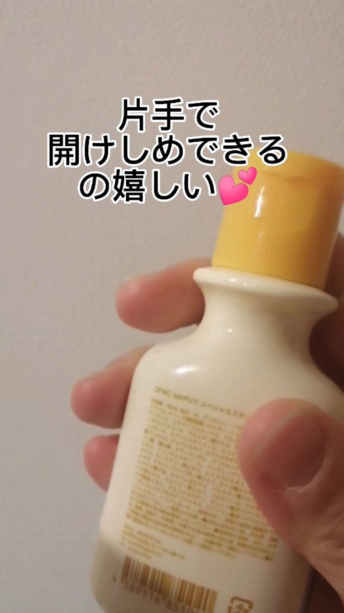 オーガニックフレグランスホワイトクリーム HONEY MAPUTI/MAPUTI/ボディローションを使ったクチコミ(4枚目)