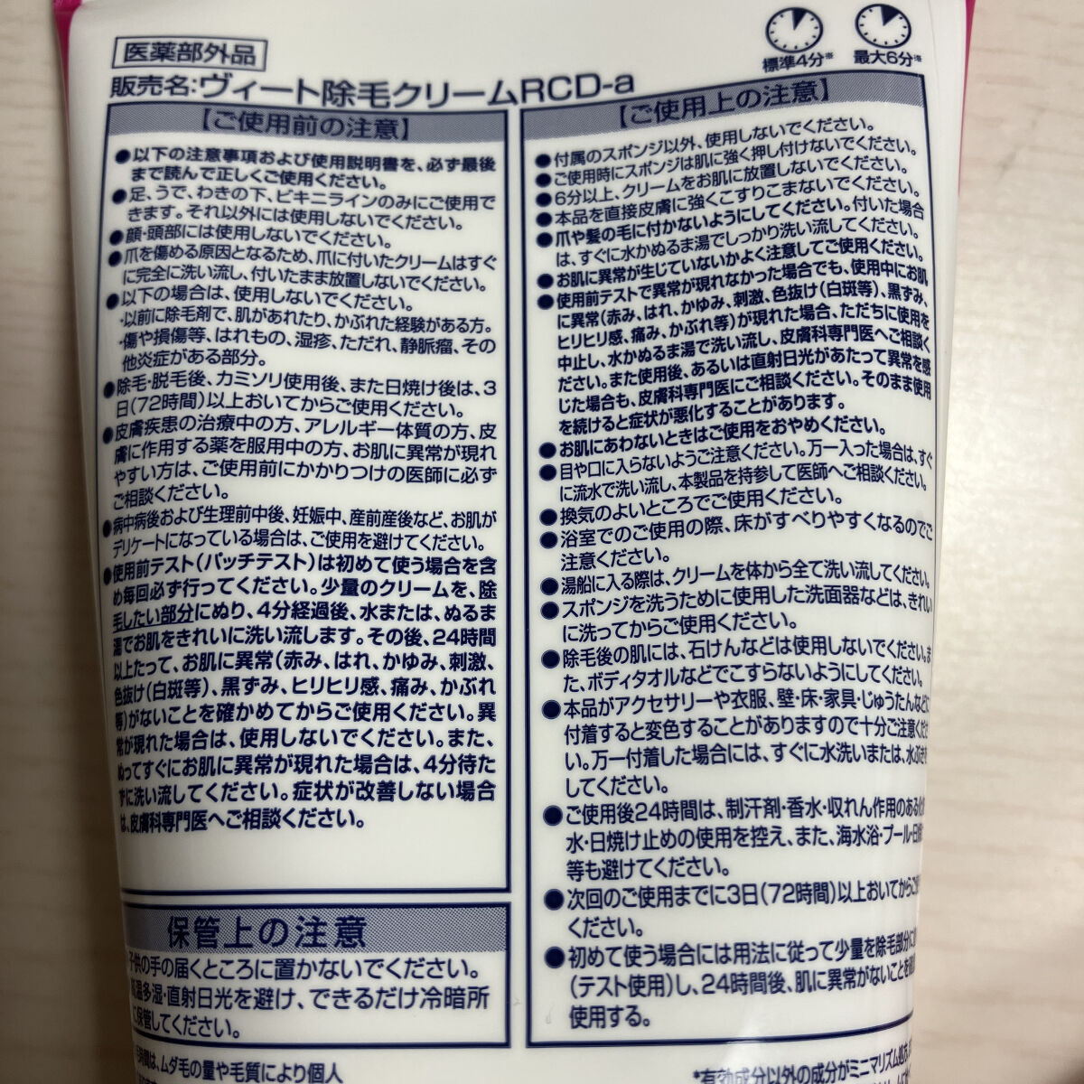ヴィート PURE バスタイム除毛クリーム しっかり除毛/Veet/除毛クリームを使ったクチコミ（2枚目）