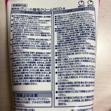 ヴィート PURE バスタイム除毛クリーム しっかり除毛/Veet/除毛クリームを使ったクチコミ（2枚目）