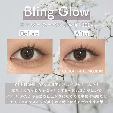 コンシーラーペンシル/BLING GLOW/ペンシルコンシーラーを使ったクチコミ（3枚目）