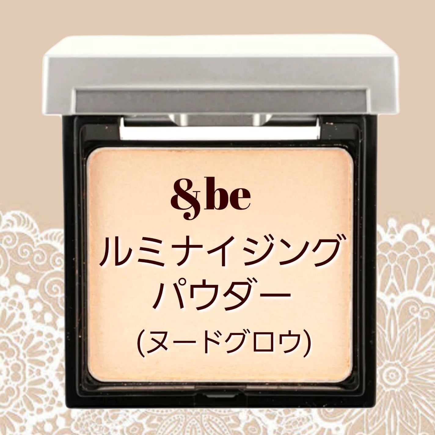 &be ルミナイジングパウダー/&be/パウダーハイライトを使ったクチコミ(1枚目)
