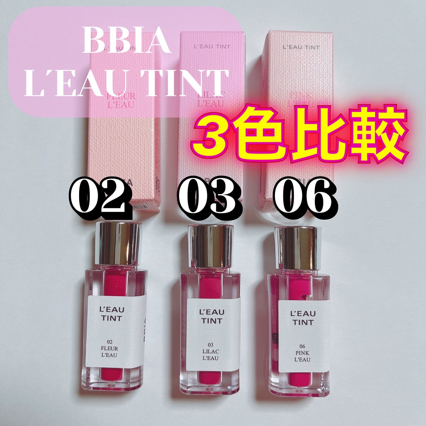 ローティント/BBIA/リップティントを使ったクチコミ(1枚目)