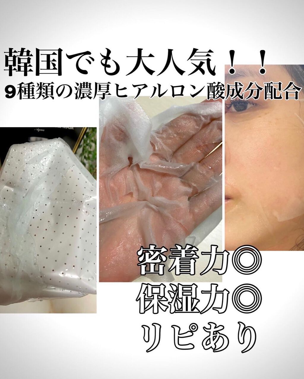 H9 ヒアルロニック アンプルマスク/JMsolution/シートマスク・パックを使ったクチコミ（2枚目）