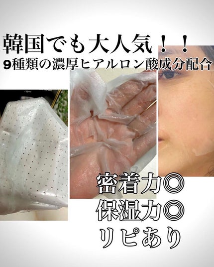 H9 ヒアルロニック アンプルマスク/JMsolution/シートマスク・パックを使ったクチコミ(2枚目)