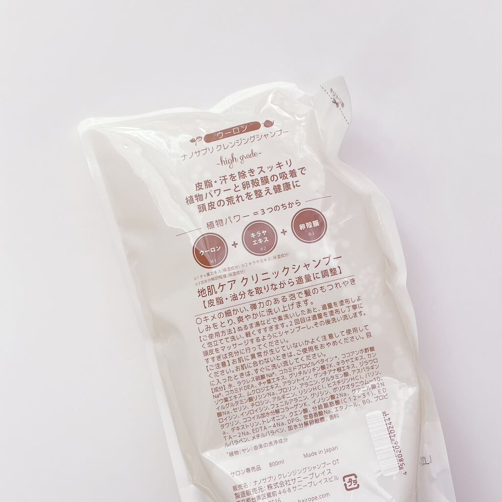 クレンジングシャンプー ウーロン/ナノサプリ/市販シャンプーを使ったクチコミ（2枚目）