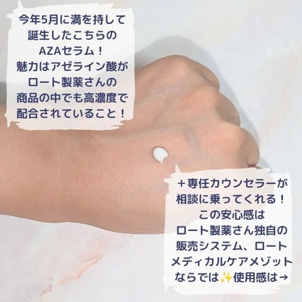 ダーマセプトRX AZAセラム/ダーマセプトRX/美容液を使ったクチコミ(2枚目)