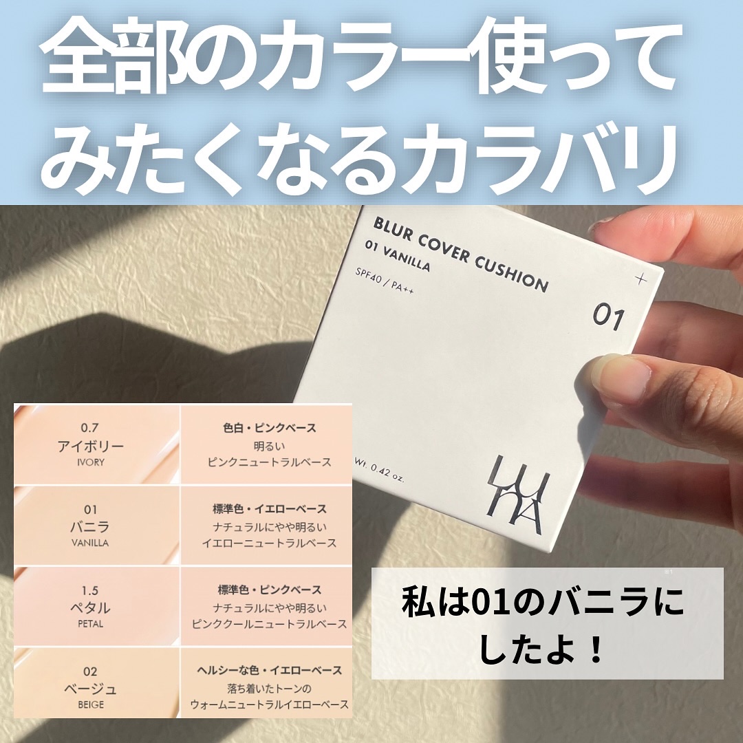 ブラーカバークッション/LUNA/クッションファンデーションを使ったクチコミ（3枚目）