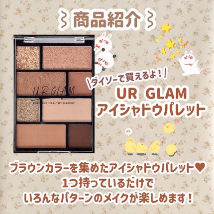 アイシャドウパレット/U R GLAM/アイシャドウパレットを使ったクチコミ(2枚目)