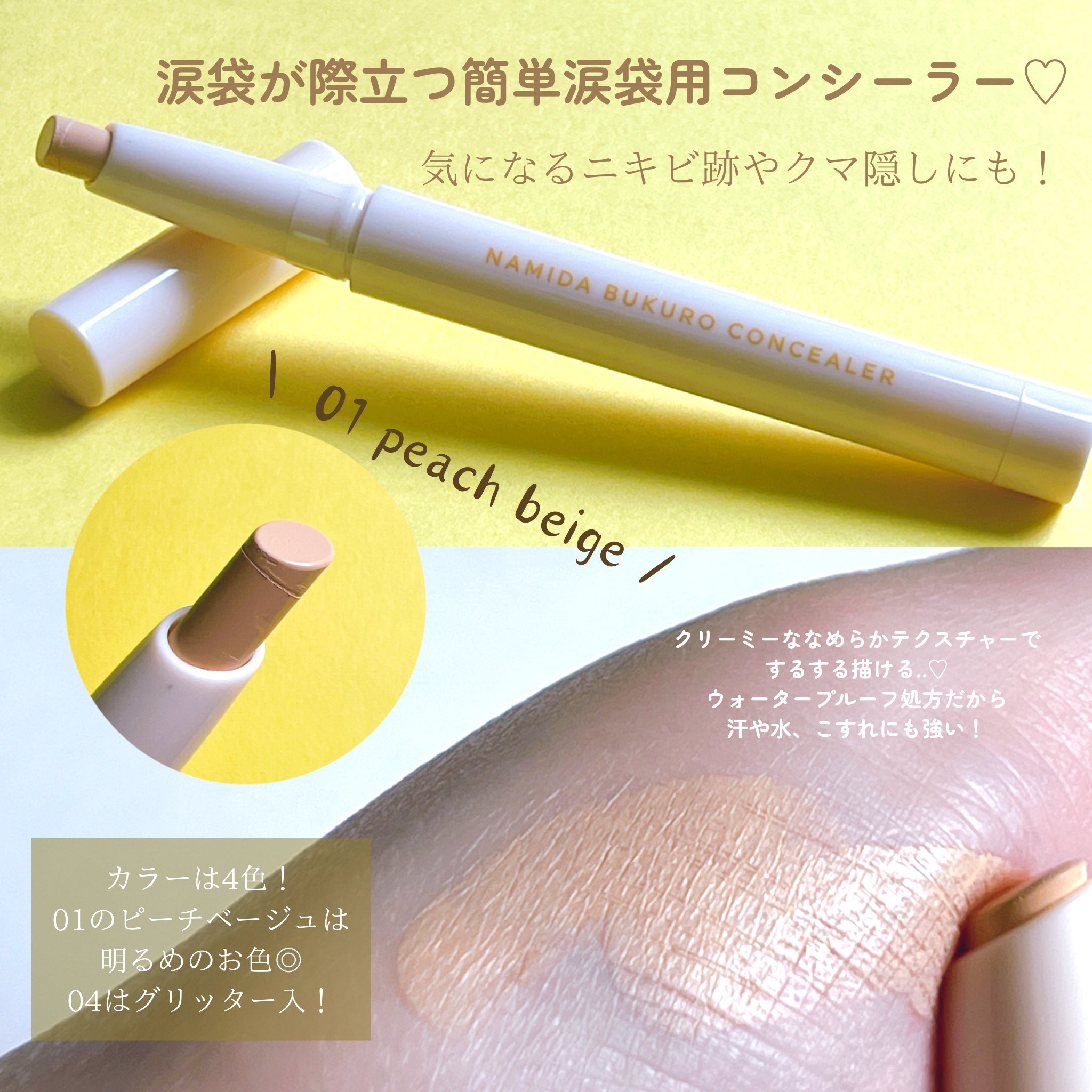 パルガントン 涙袋コンシーラー/パルガントン/スティックコンシーラーを使ったクチコミ（2枚目）