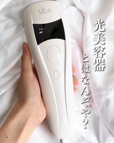 ReFa ビューテックエピのクチコミ「ReFa BEAUTECH EPI をレビュー！

光美容器とはなんぞや？と思われるかもしれま.....」（1枚目）