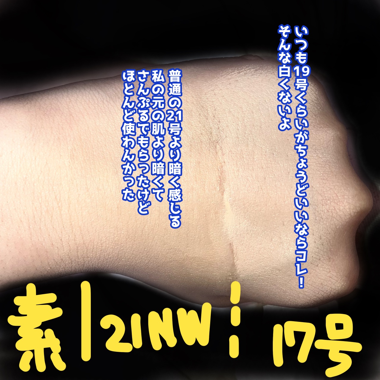 密着カバーファンデーション/GIVERNY/リキッドファンデーションを使ったクチコミ（3枚目）