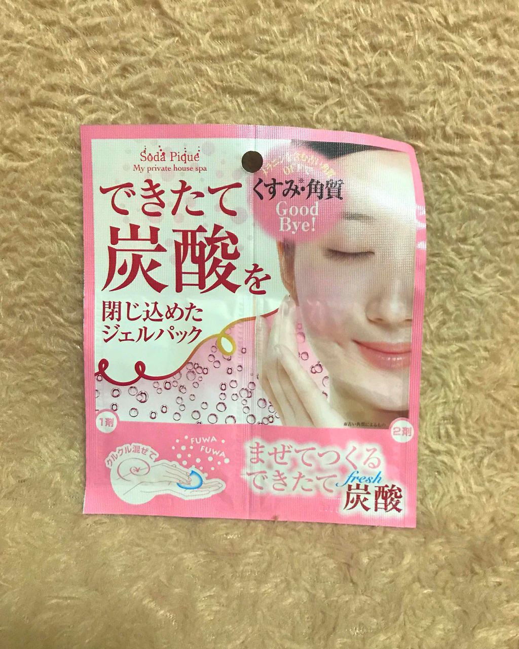 めぐ on LIPS 「LOFTでたまたま見つけたので試しに買ってみたんですがSoda..」(1枚目)
