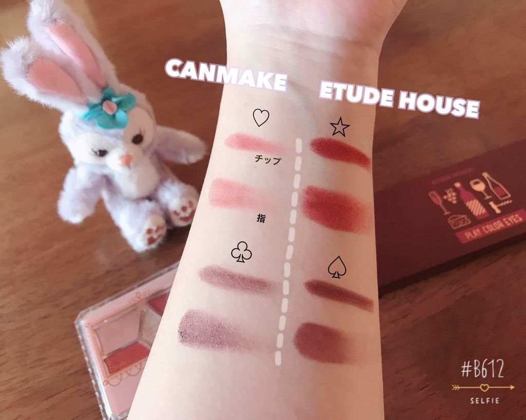 【旧品】パーフェクトスタイリストアイズ/キャンメイク/アイシャドウパレットを使ったクチコミ（3枚目）