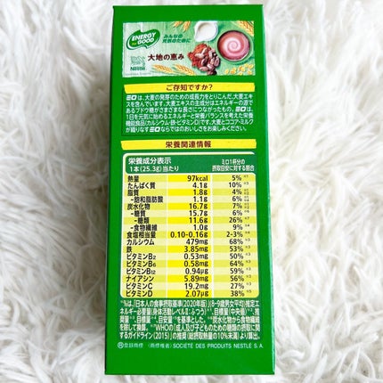 ネスレ ミロ ミルクin スティック/Nestle/ドリンクを使ったクチコミ(3枚目)