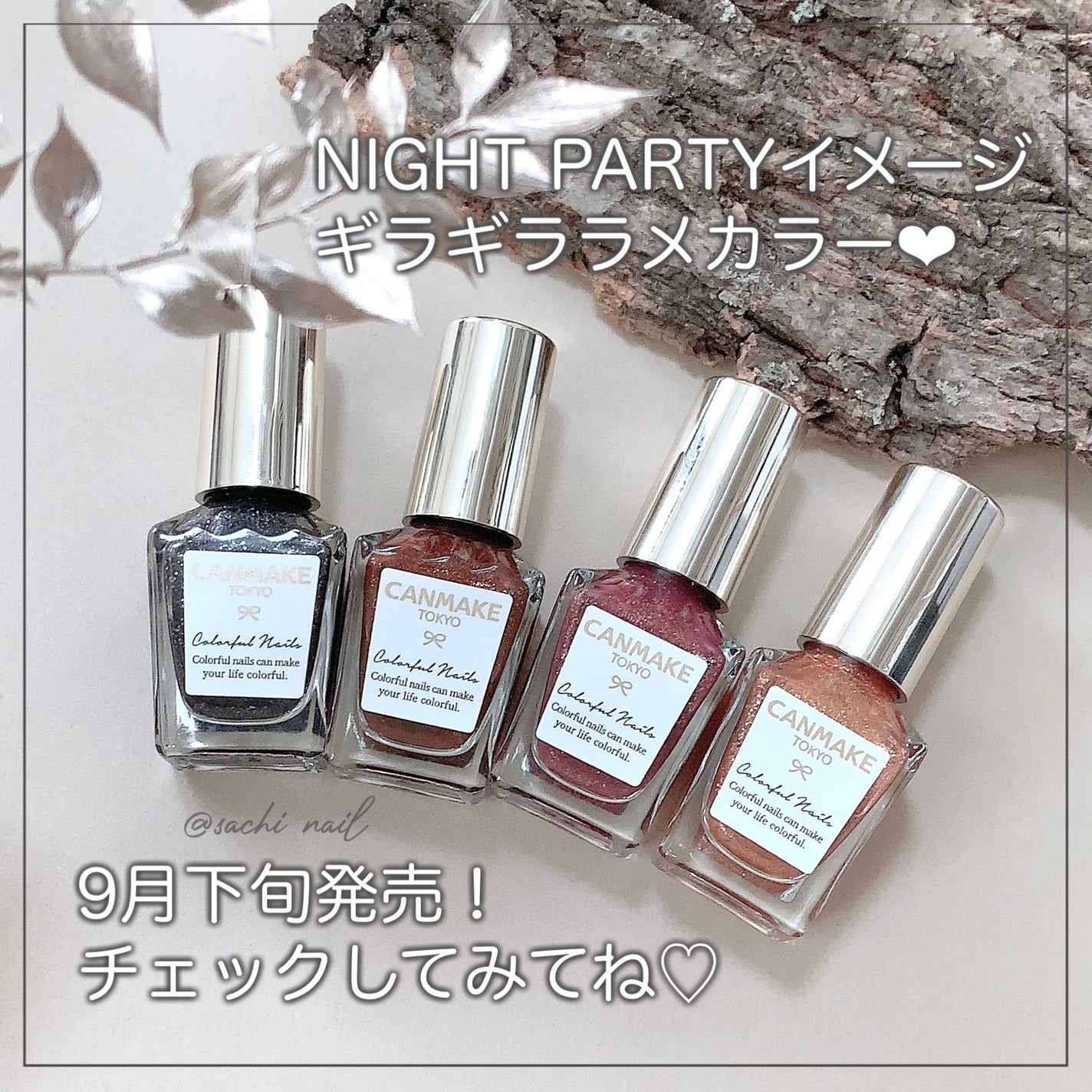 カラフルネイルズ/キャンメイク/マニキュアを使ったクチコミ(9枚目)