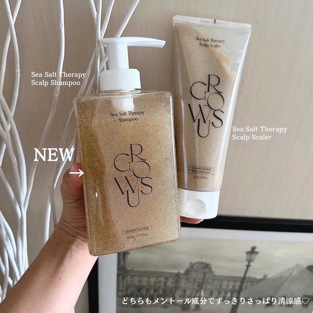 シーソルトセラピーシャンプー/GROWUS/市販シャンプーを使ったクチコミ（2枚目）