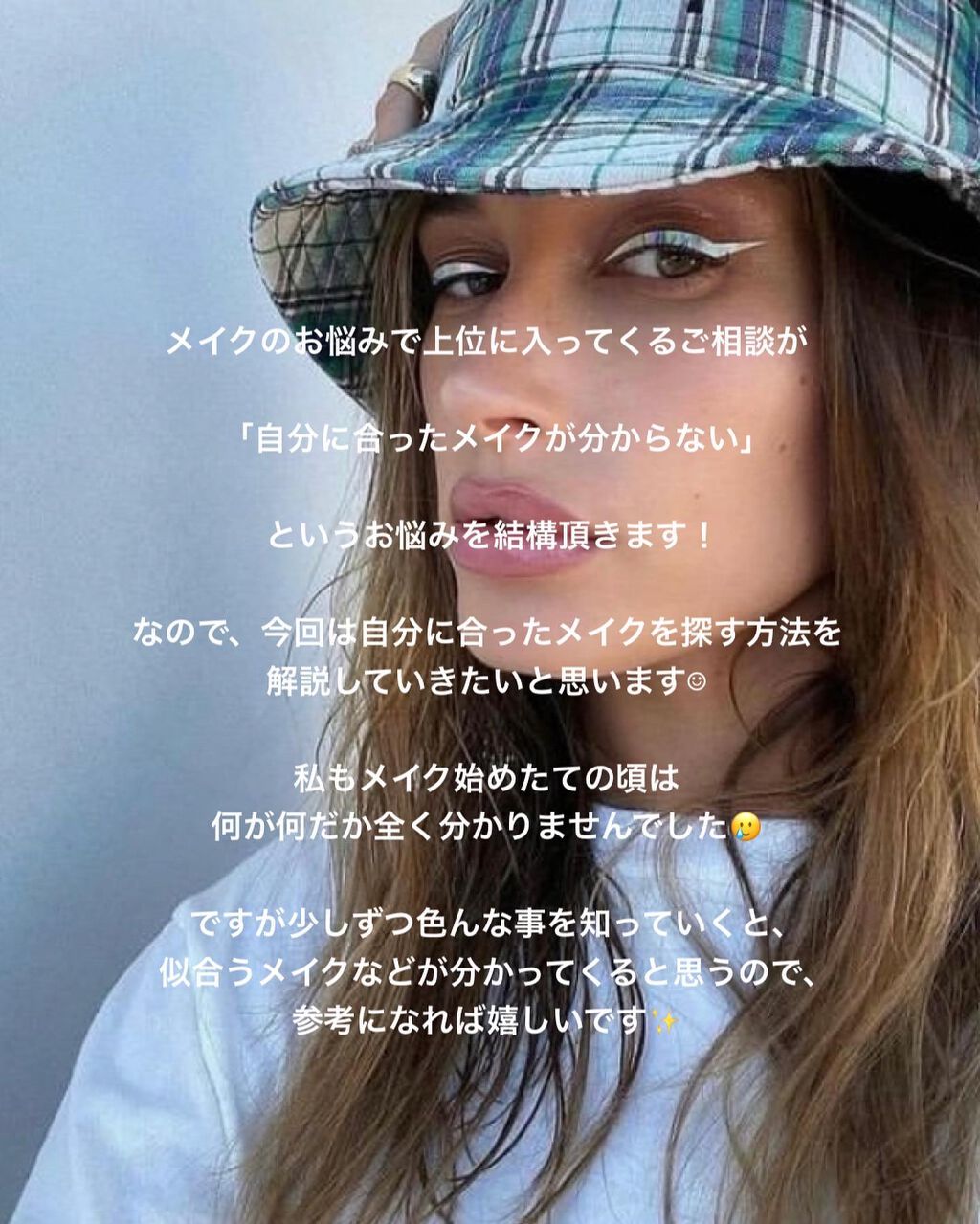 rico on LIPS 「「自分に似合うメイクが分からない!」と悩んでいるあなたに!HO..」(2枚目)