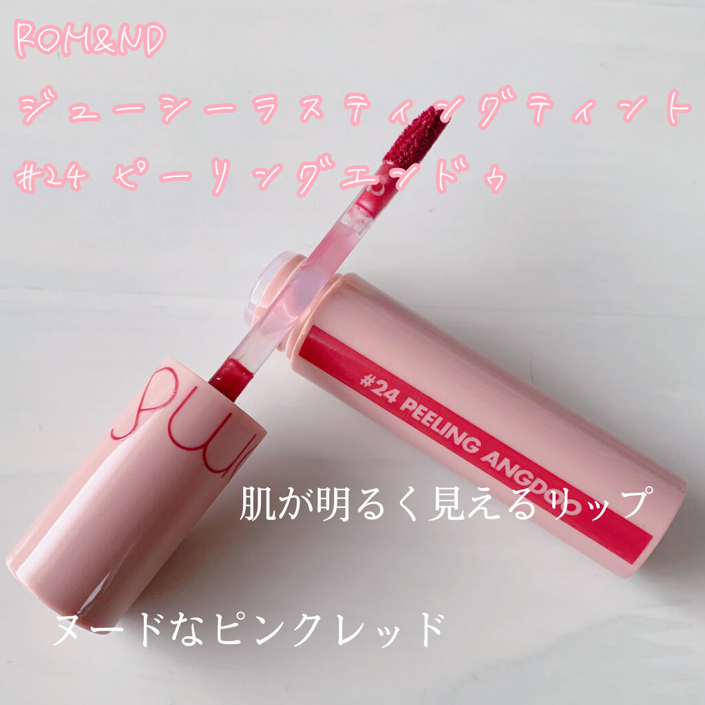 ジューシーラスティングティント/rom&nd/リップティントを使ったクチコミ（3枚目）