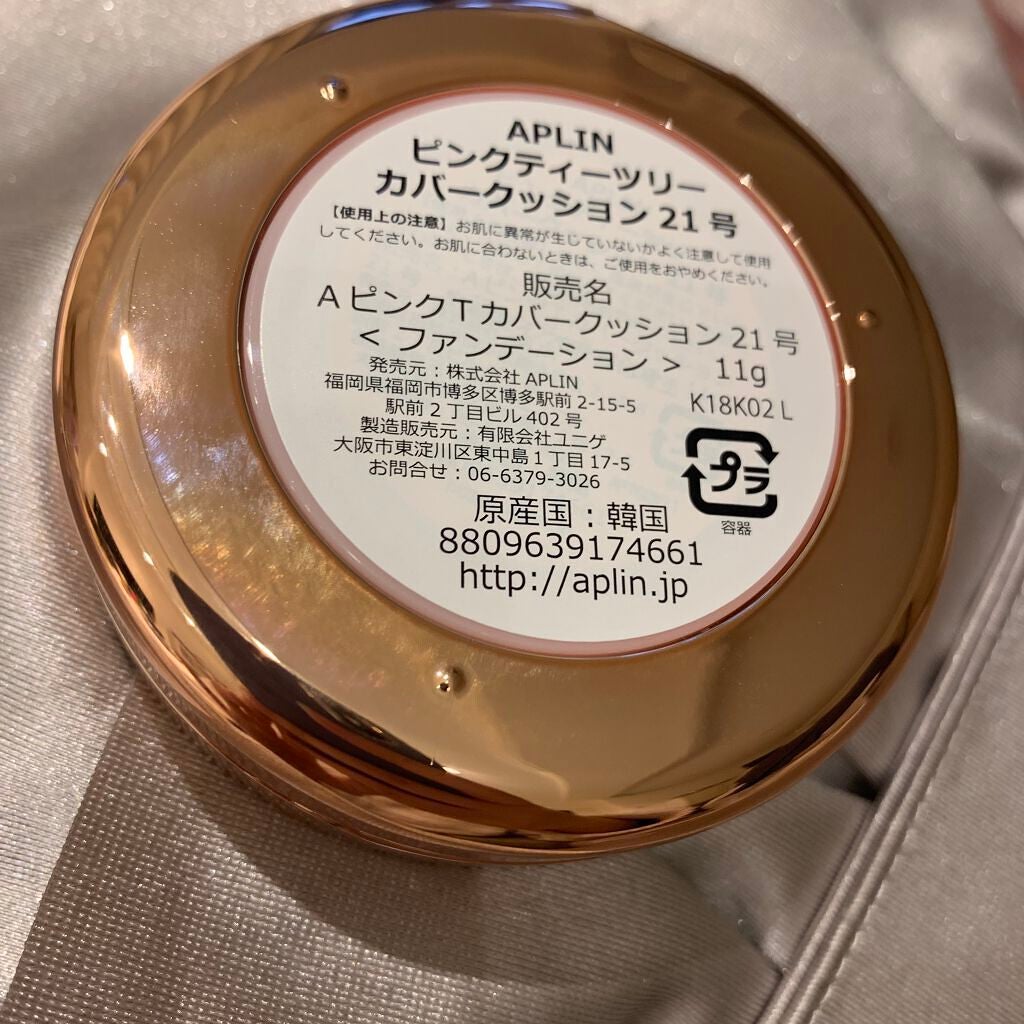 ピンクティーツリーカバークッション/APLIN/クッションファンデーションを使ったクチコミ(2枚目)
