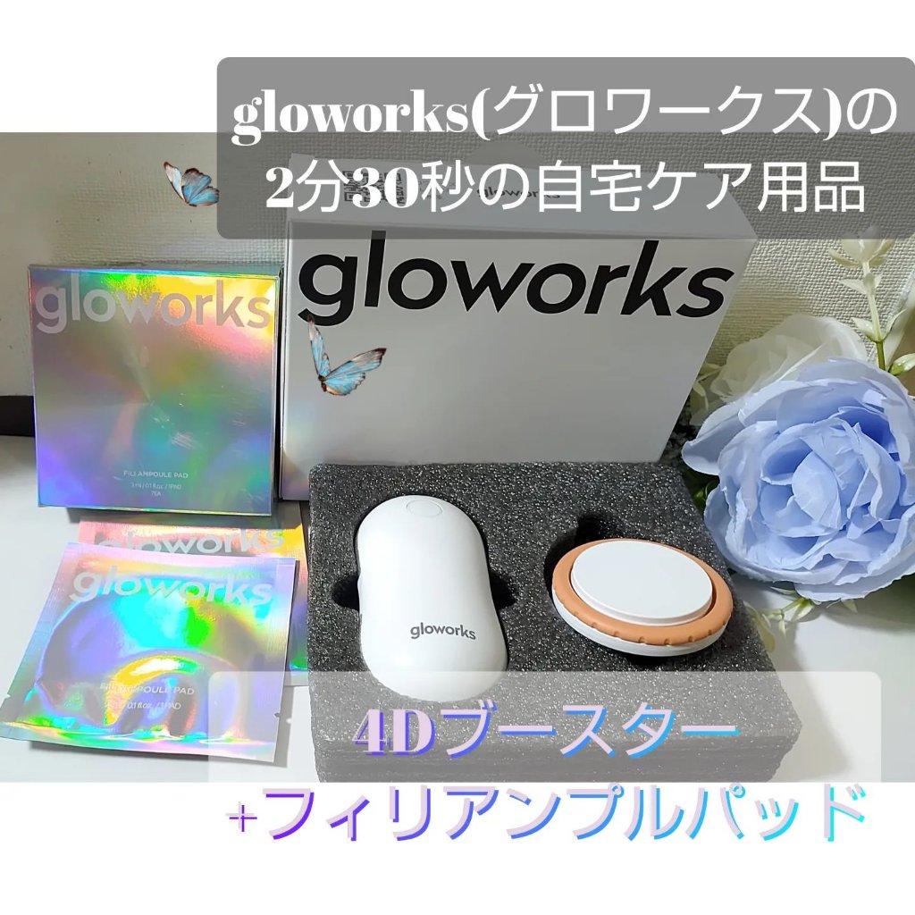  4Dモーションスキンブースタ/gloworks/美顔器・マッサージを使ったクチコミ（1枚目）