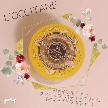 ジョイフルスター スノーシア ボディクリーム（ディライトフルティー）/L'OCCITANE/ボディクリームを使ったクチコミ（1枚目）