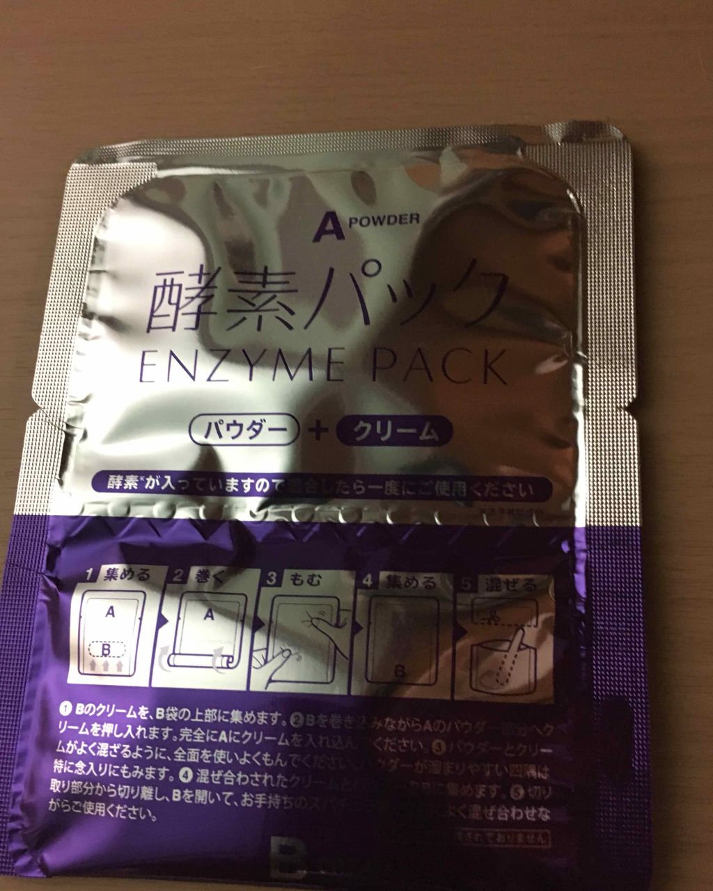 ハリウッド オーキッド ピックアップマスク/ハリウッド/洗い流すパック・マスクを使ったクチコミ(2枚目)