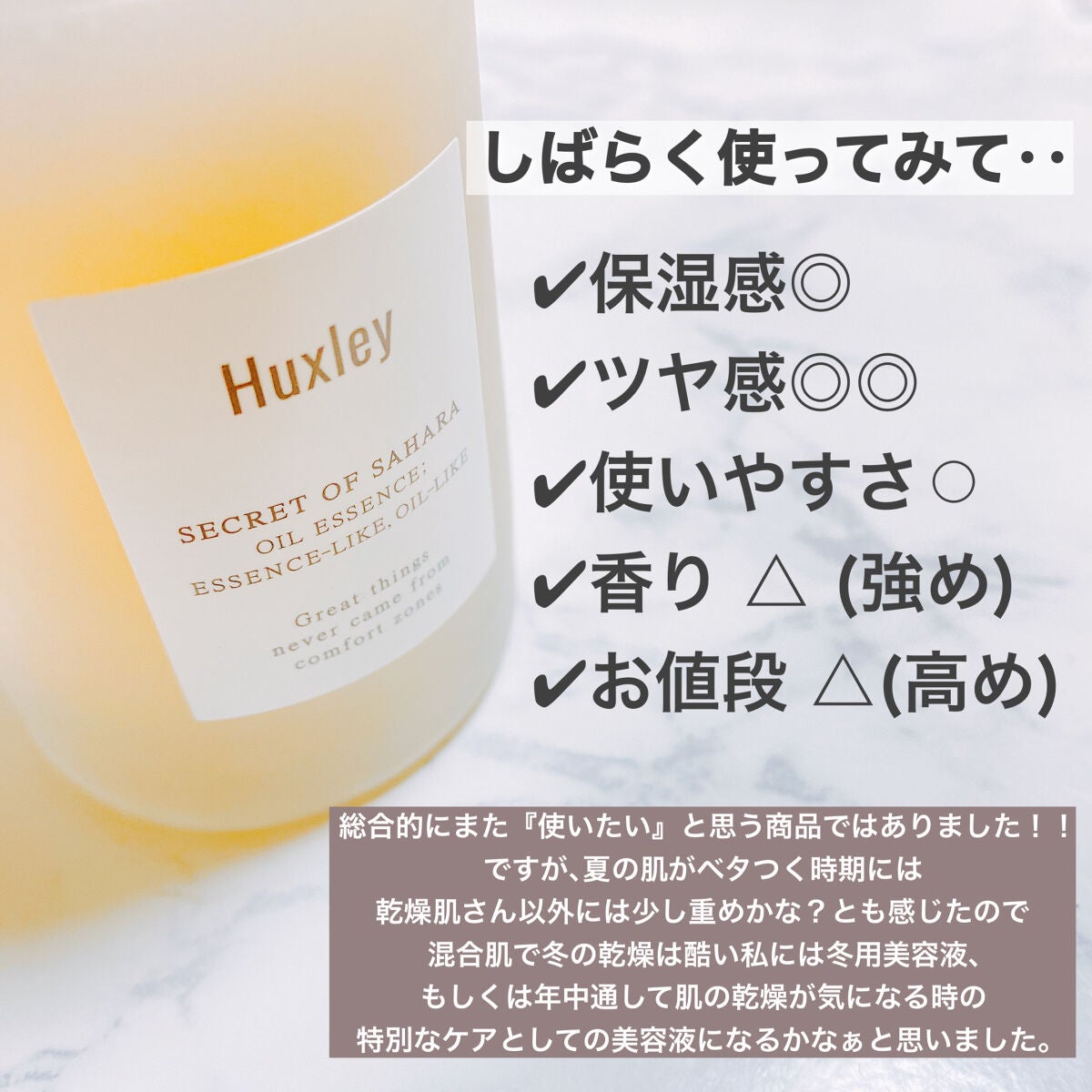 オイルエッセンス; エッセンスライク オイルライク/Huxley/美容液を使ったクチコミ(7枚目)