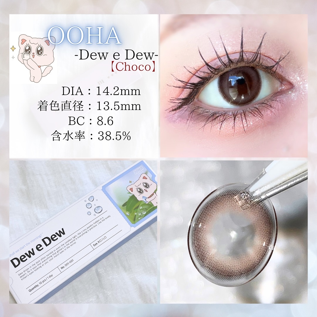 OOHA Dew e Dew 1day/OOHA/ワンデー（１DAY）カラコンを使ったクチコミ（2枚目）