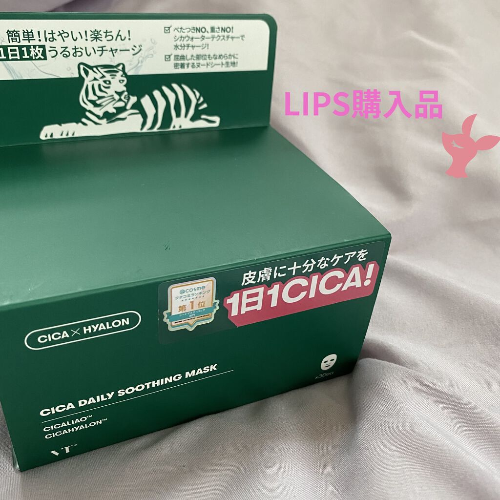 CICA デイリースージングマスク/VT/シートマスク・パックを使ったクチコミ（1枚目）