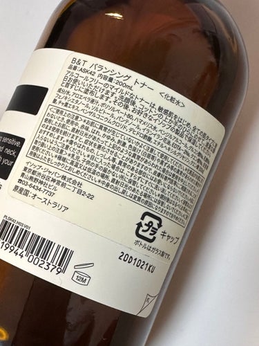 B & T バランシング トナー/Aesop/化粧水を使ったクチコミ（2枚目）