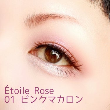 Étoile Rose 9色アイシャドウのクチコミ「【この値段で…】


このクオリティなら買いだと思う♡


Étoile Rose
9色アイシ.....」（2枚目）