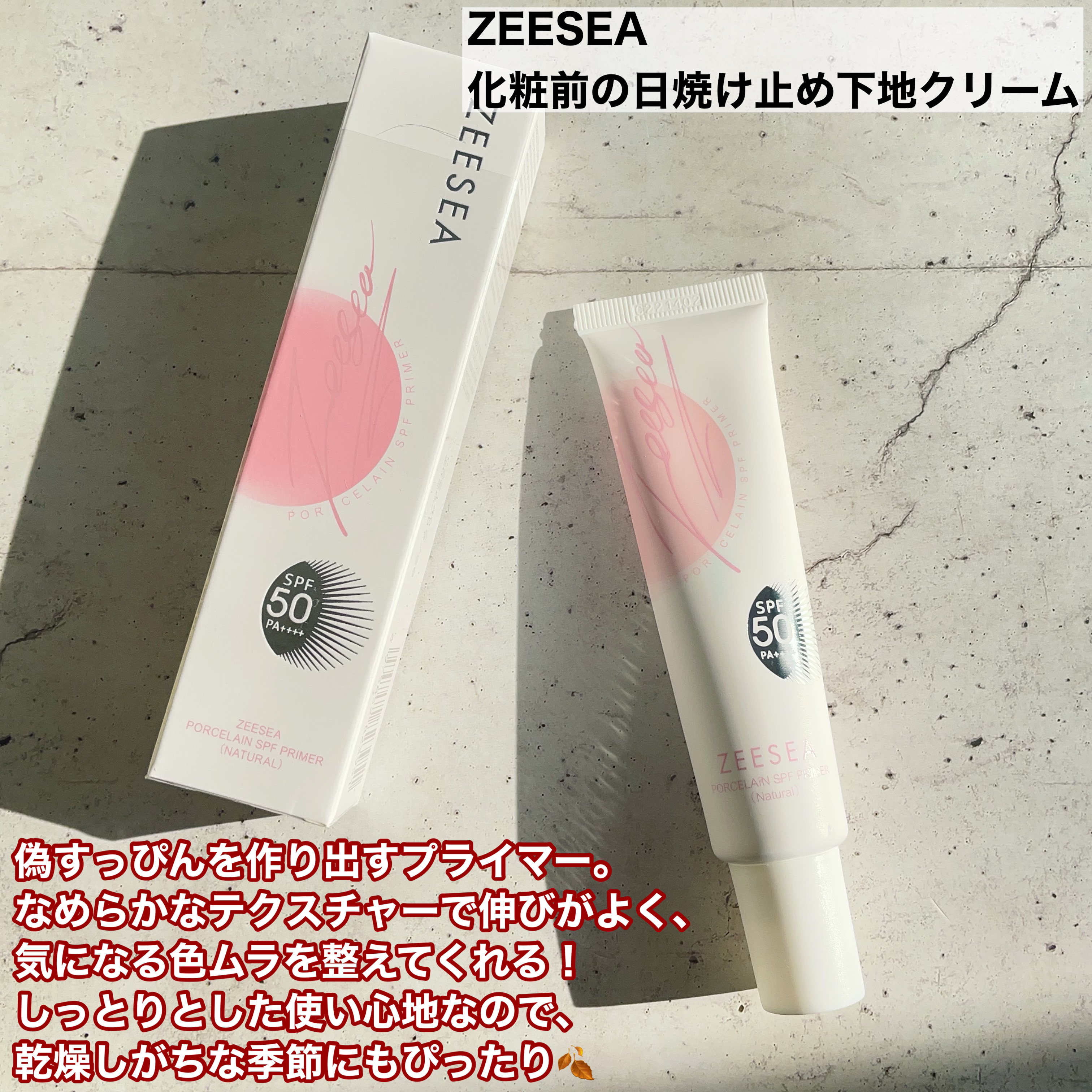 ポーセリンSPFプライマー/ZEESEA/化粧下地を使ったクチコミ（2枚目）