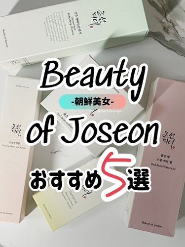 赤小豆水分ウォータージェルクリーム/Beauty of Joseon/フェイスクリームを使ったクチコミ（1枚目）