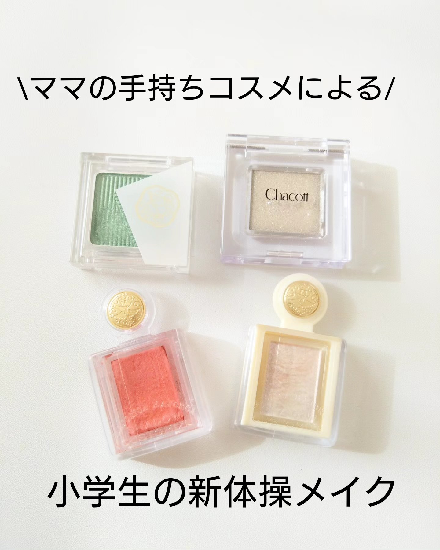 オーラデュウ プリズム イルミネーター ピコ 05 秋日和/SHISEIDO/単色アイシャドウを使ったクチコミ（1枚目）