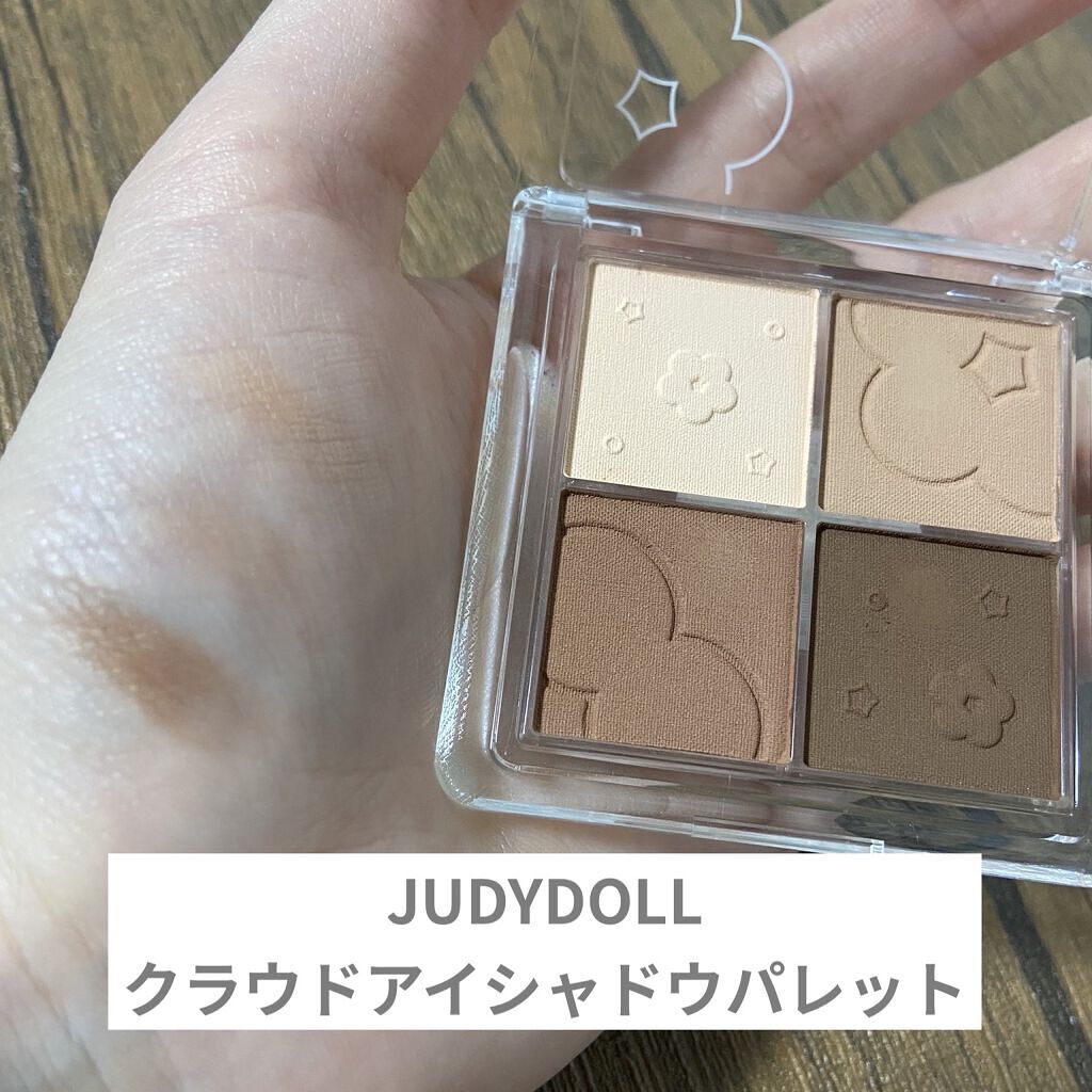 ソフトクラウド4色アイシャドウパレット/JUDYDOLL/アイシャドウパレットを使ったクチコミ（1枚目）