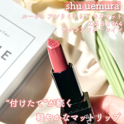 キヌ ルージュ マット/shu uemura/口紅を使ったクチコミ(1枚目)
