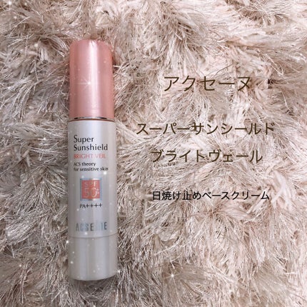 スーパーサンシールド ブライトヴェール/ACSEINE/化粧下地を使ったクチコミ(1枚目)