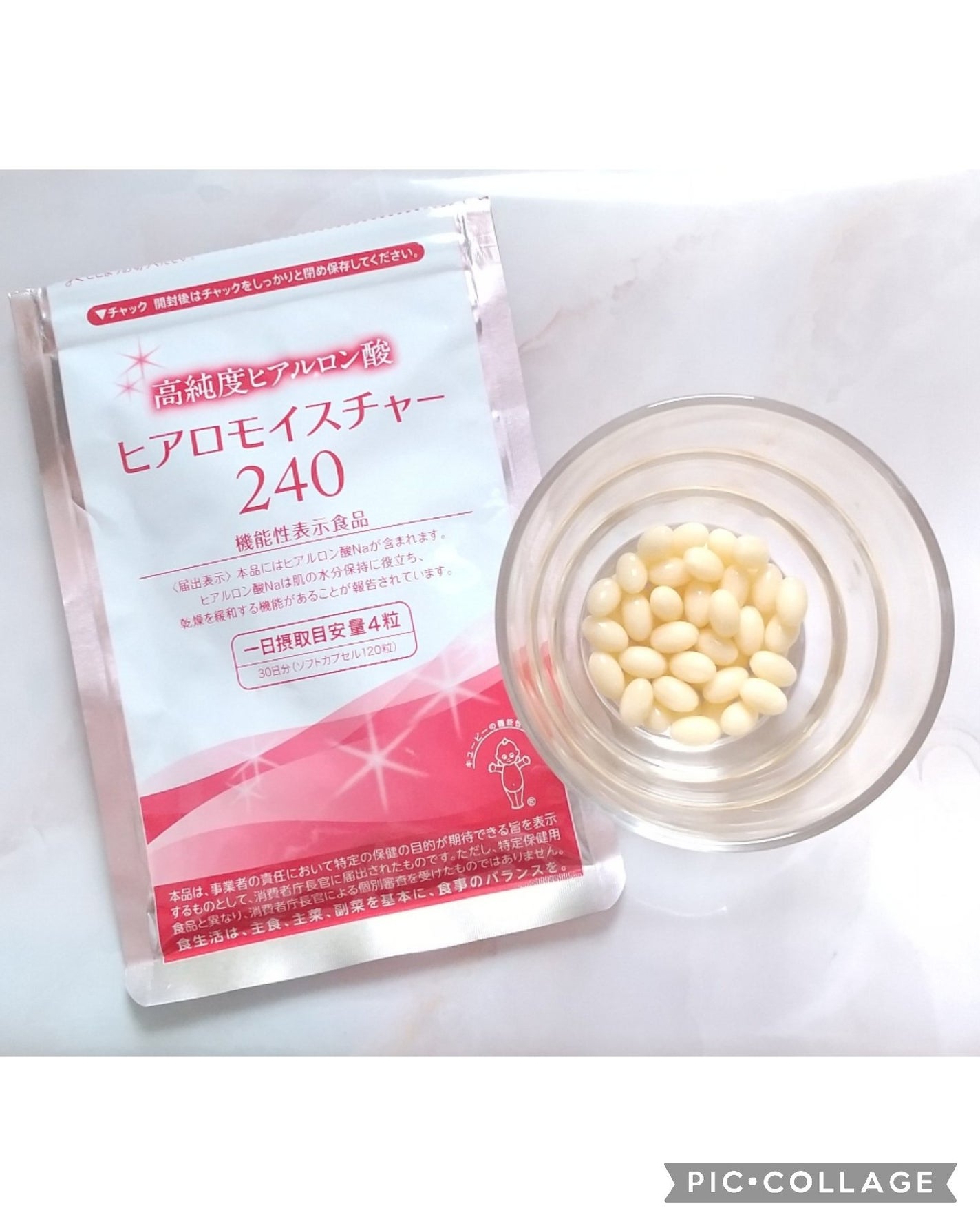 ヒアロモイスチャー240/キユートピア/美容サプリメントを使ったクチコミ(4枚目)