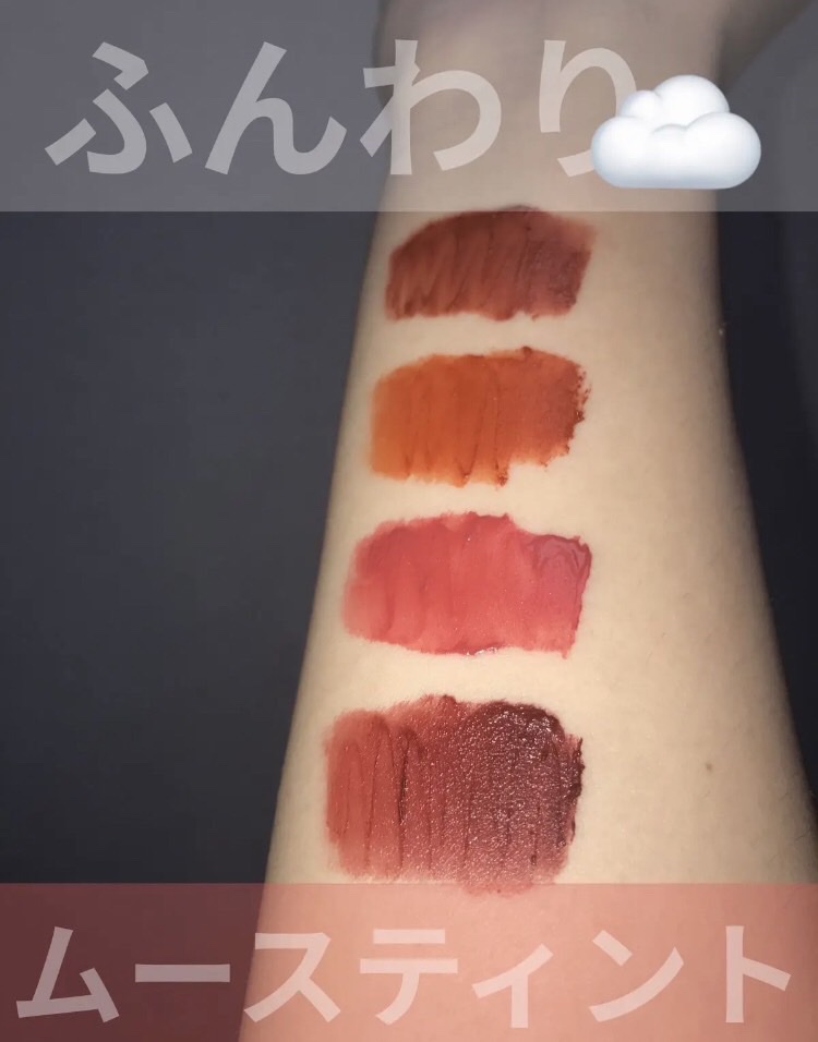 ゼロベルベットティント/rom&nd/リップティントを使ったクチコミ（1枚目）