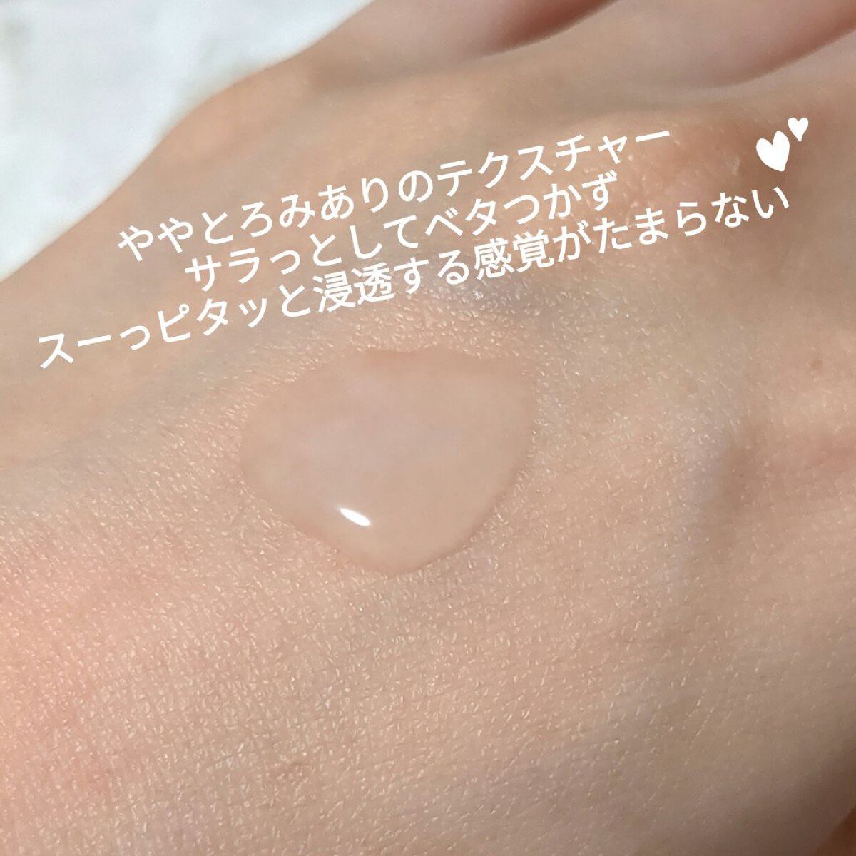 なめらか本舗 整肌美容液 NC/なめらか本舗/美容液を使ったクチコミ（2枚目）